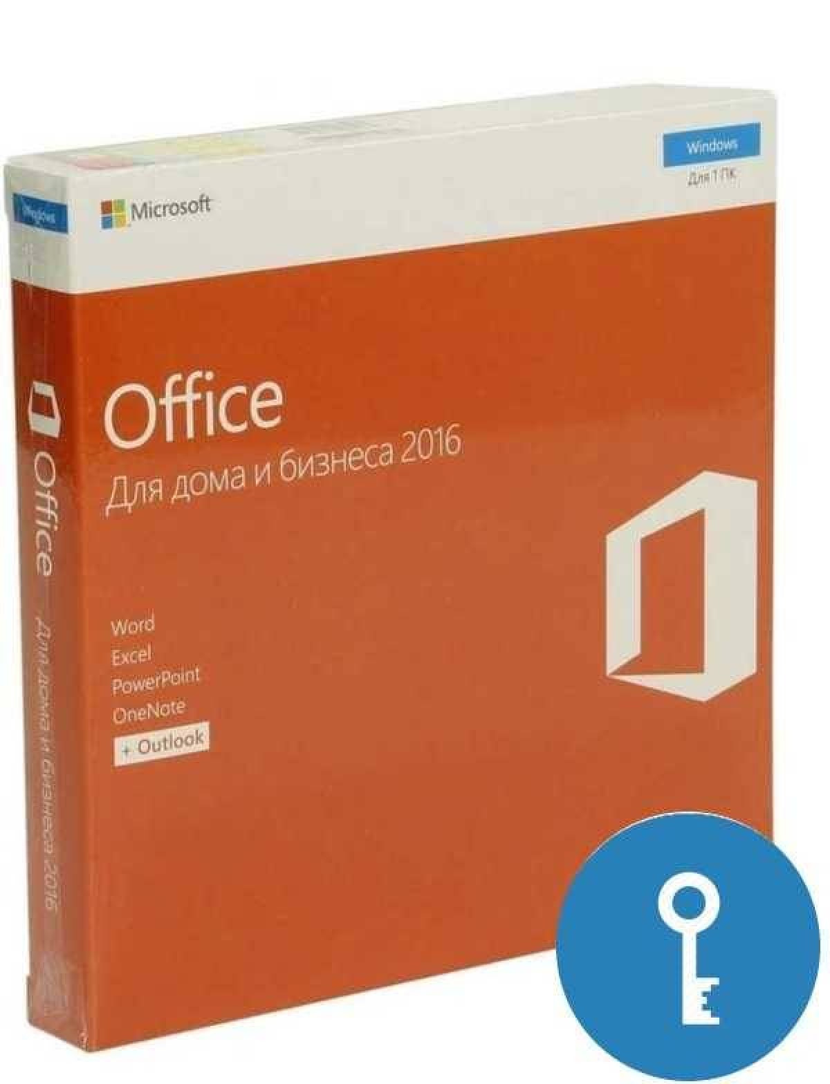 Microsoft Office 2016 Home and Business купить в магазине Softmonster