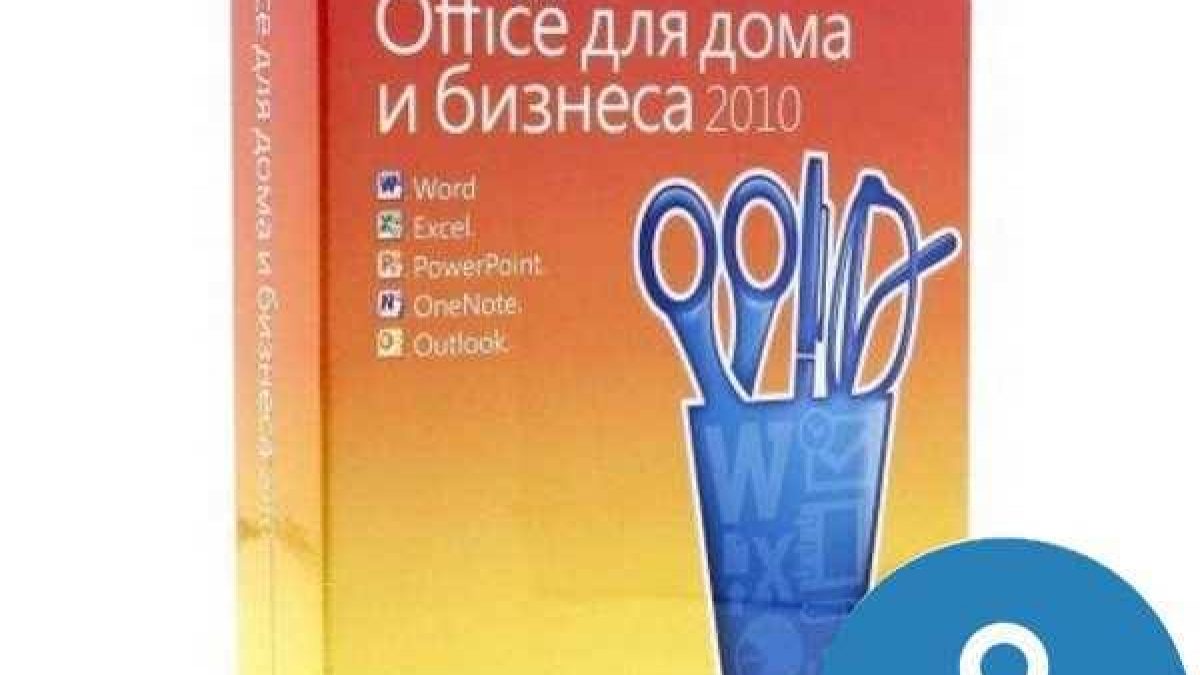 Office 2010 Home&Business 32/64 эл ключ OEM