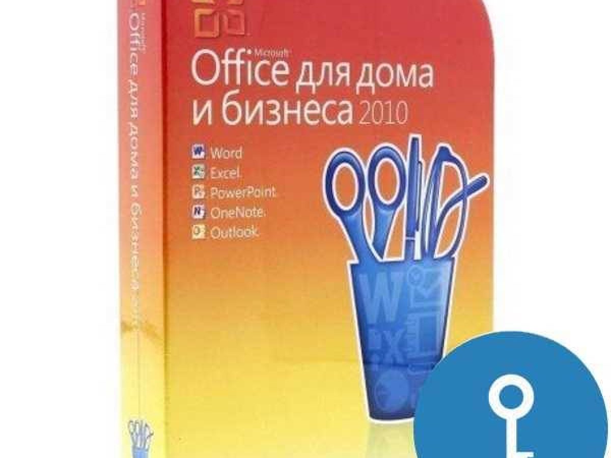 Office 2010 Home&Business RU 32/64 ESD эл ключ