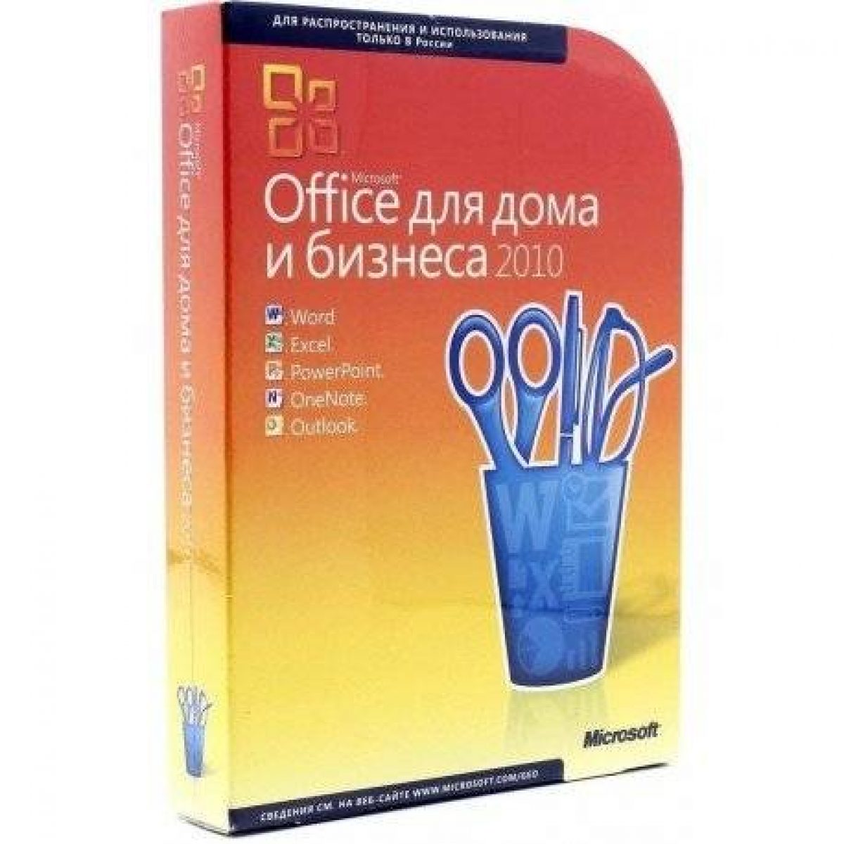 Office 2010 Home&Business RU 32/64 BOX (T5D-00415) | Softmonster