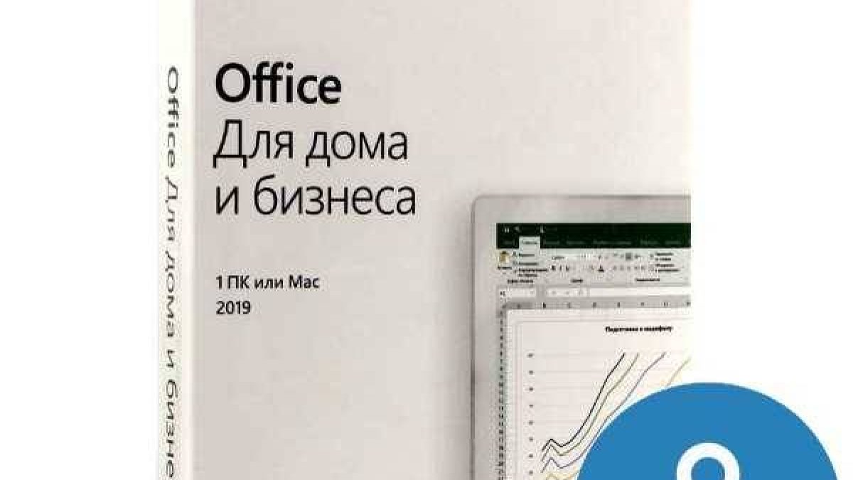 Купить MS Office 2019 Home&Business ESD 32/64 эл ключ (T5D-03189)