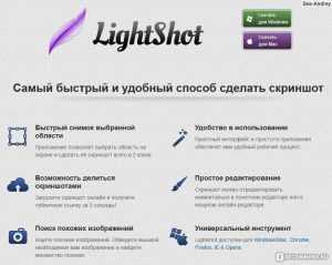 Редактор LightShot