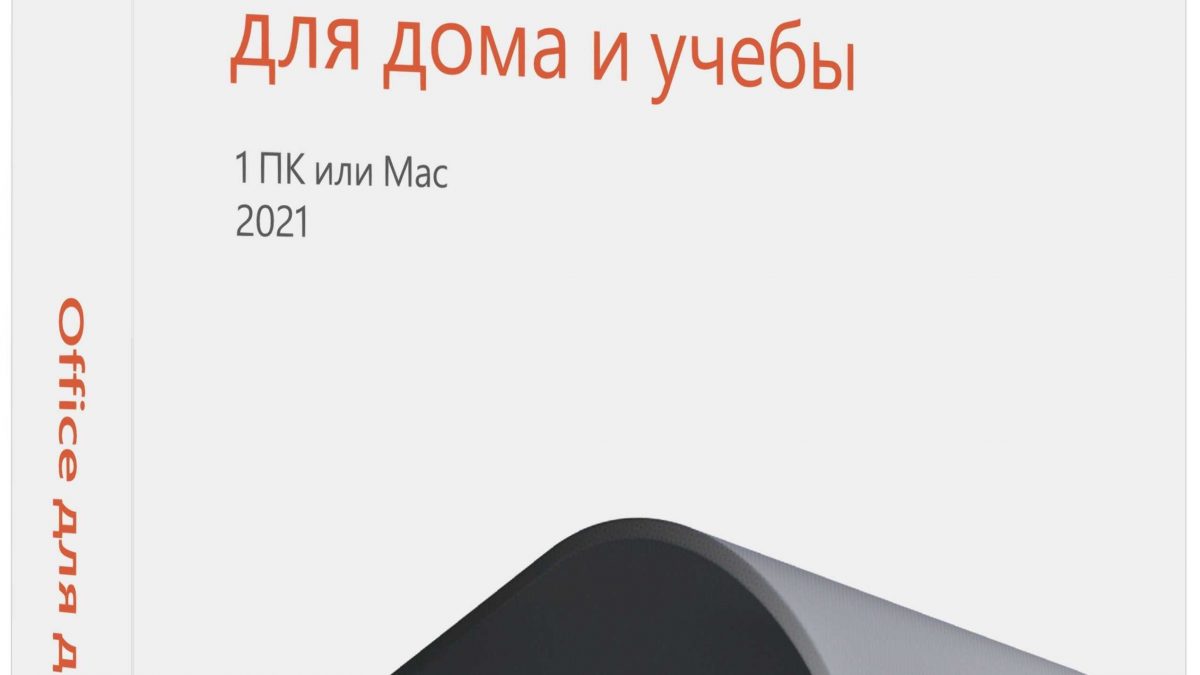 Купить Microsoft Office 2021 Home&Student ESD 32/64 эл ключ в Sofrmonster