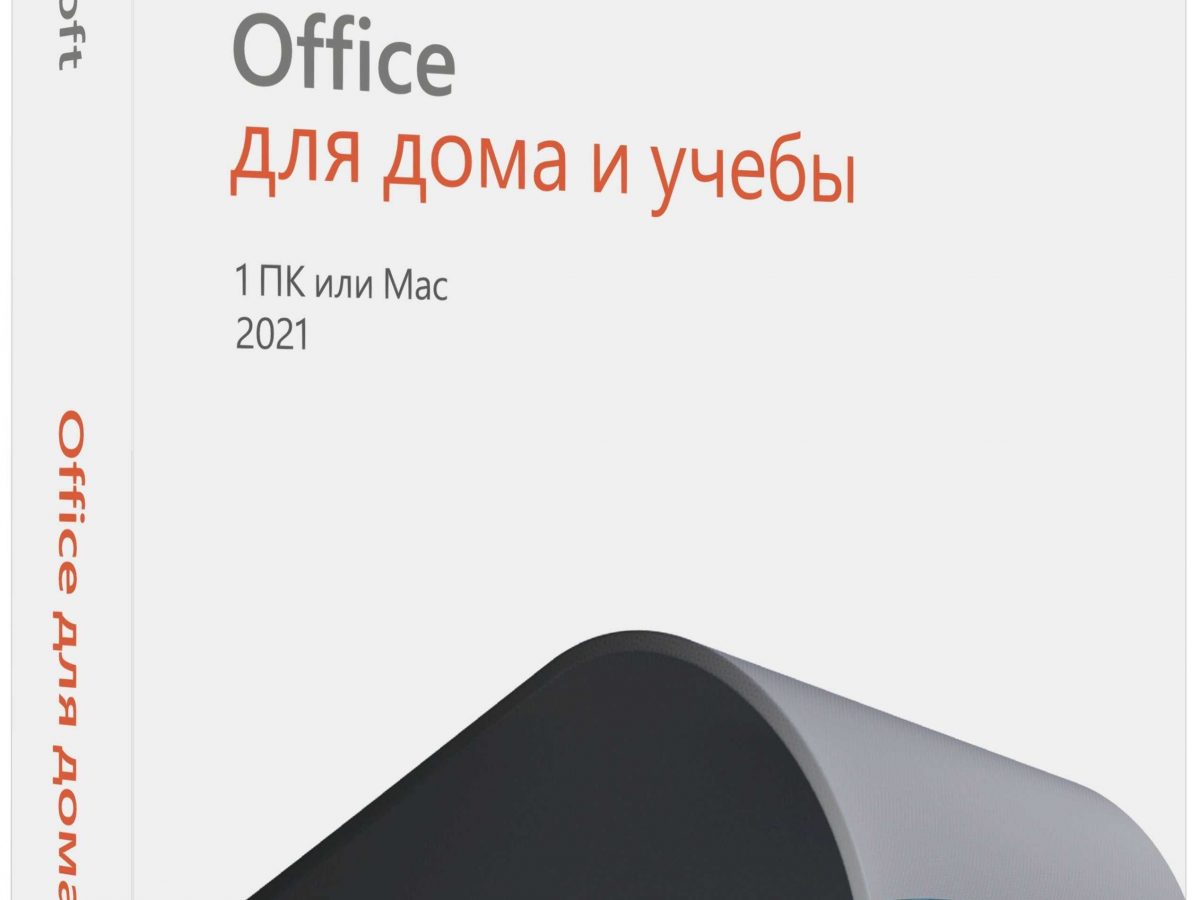 Купить Microsoft Office 2021 Home&Student ESD 32/64 эл ключ в Sofrmonster